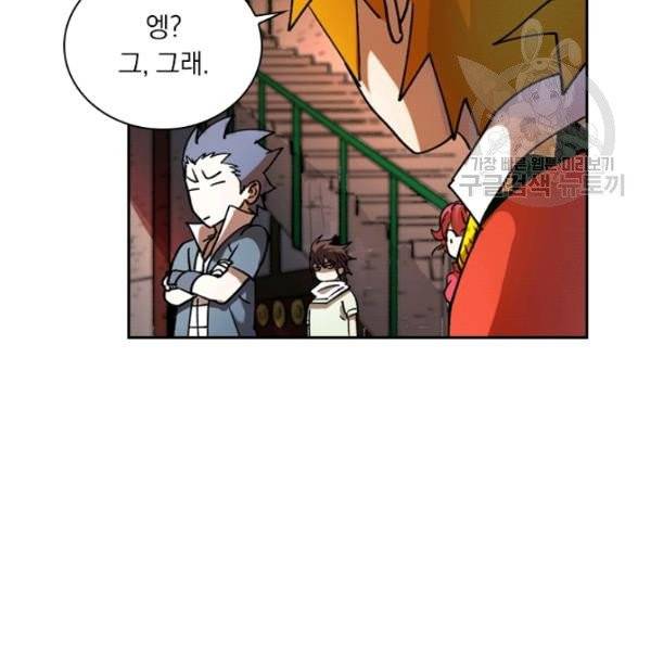 요신기 339화 61