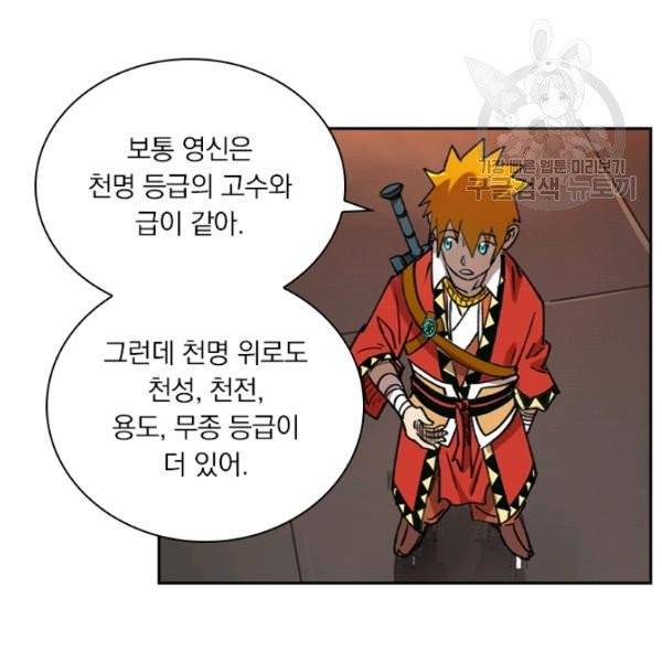 요신기 339화 62