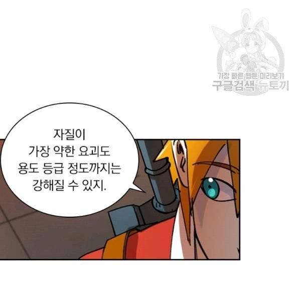 요신기 339화 63