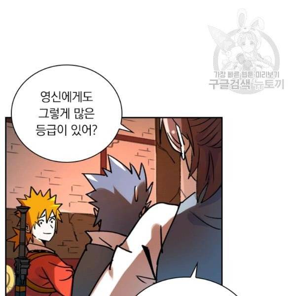 요신기 339화 65