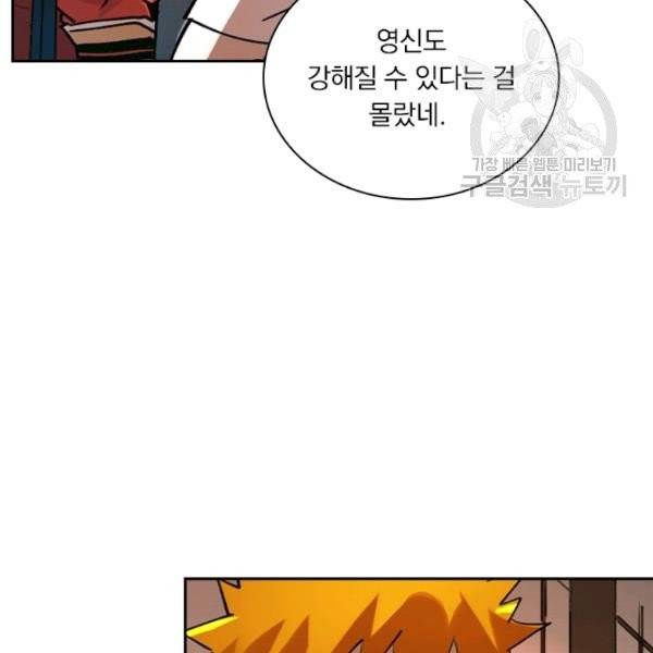 요신기 339화 66