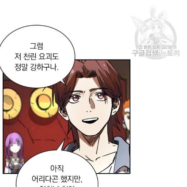요신기 339화 68