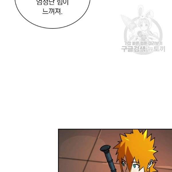요신기 339화 69