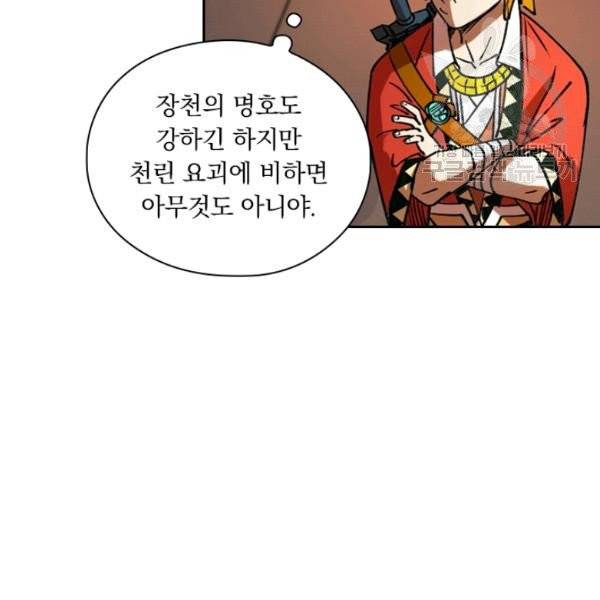 요신기 339화 70
