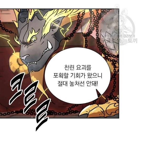 요신기 339화 71