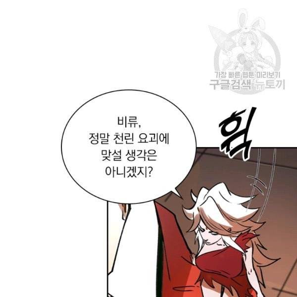 요신기 339화 72