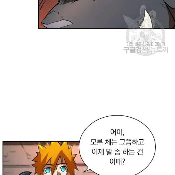 요신기 339화 75