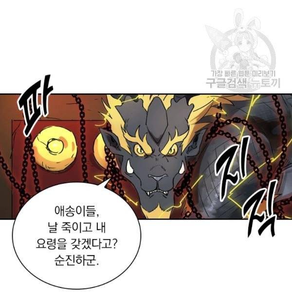 요신기 339화 78