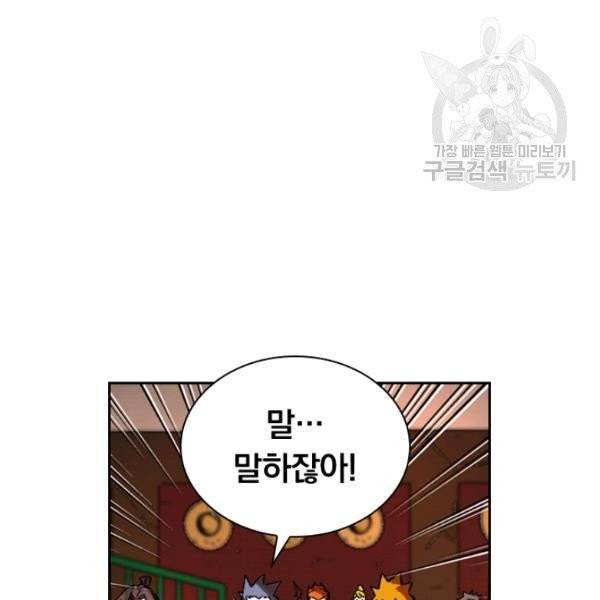 요신기 339화 79