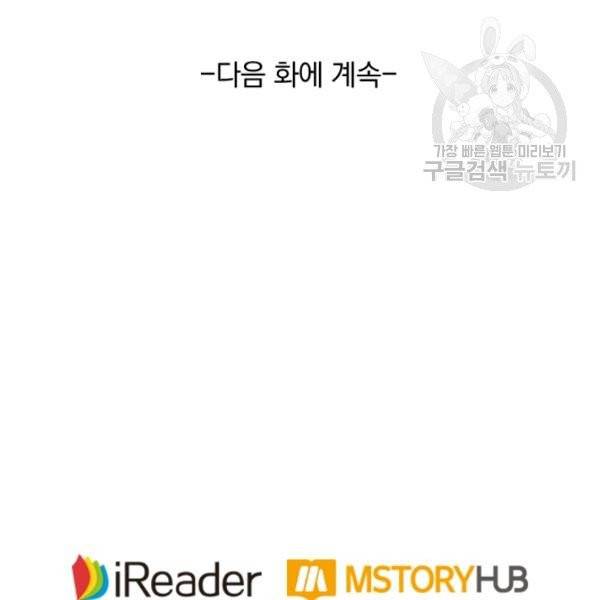 요신기 339화 81