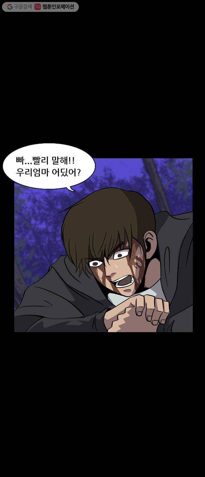 피플 127화 천천수 (4) 3