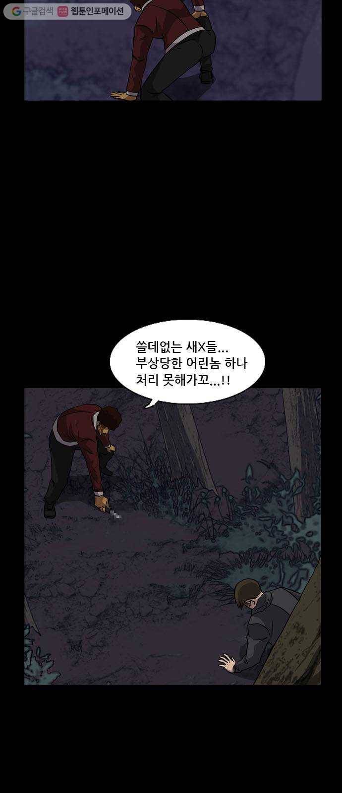 피플 127화 천천수 (4) 8