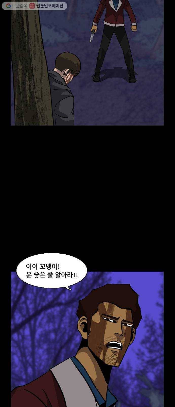 피플 127화 천천수 (4) 13