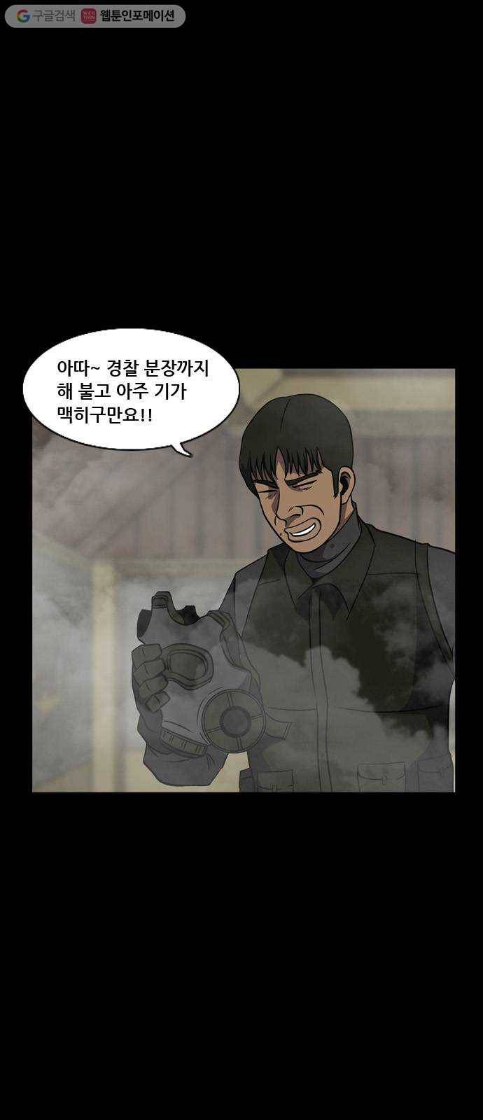 피플 134화 악연 그리고...(7) 3