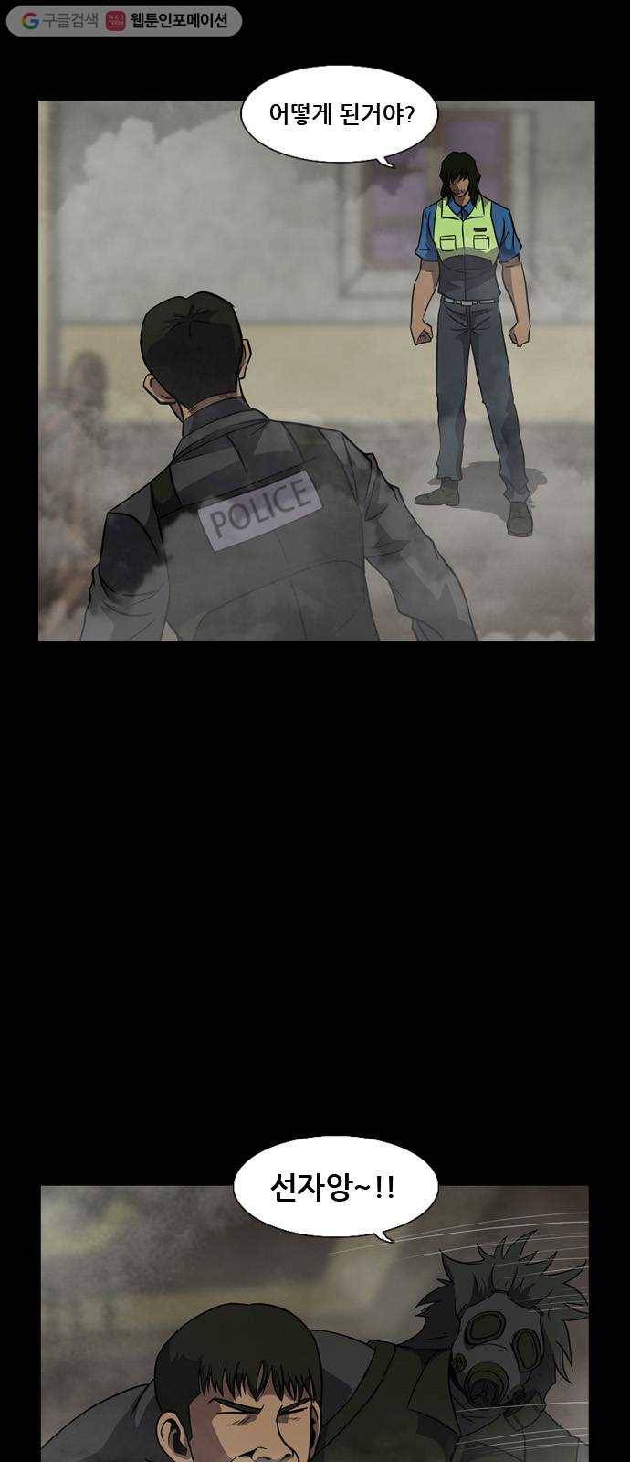 피플 134화 악연 그리고...(7) 4