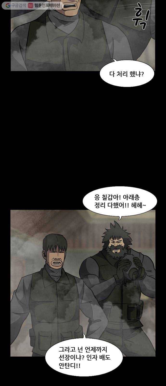피플 134화 악연 그리고...(7) 5