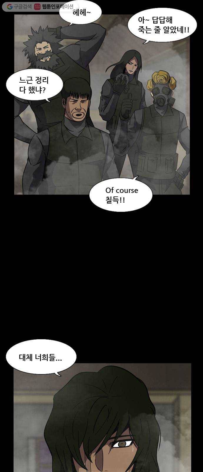 피플 134화 악연 그리고...(7) 7