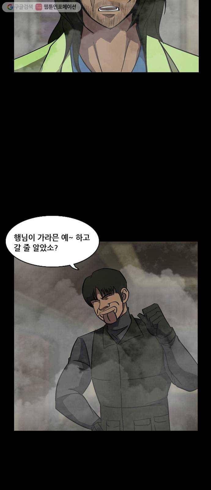 피플 134화 악연 그리고...(7) 8
