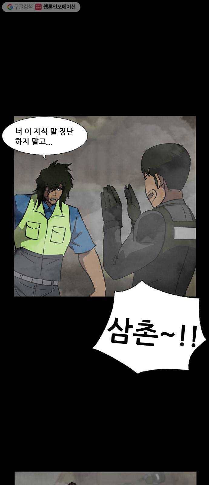피플 134화 악연 그리고...(7) 9