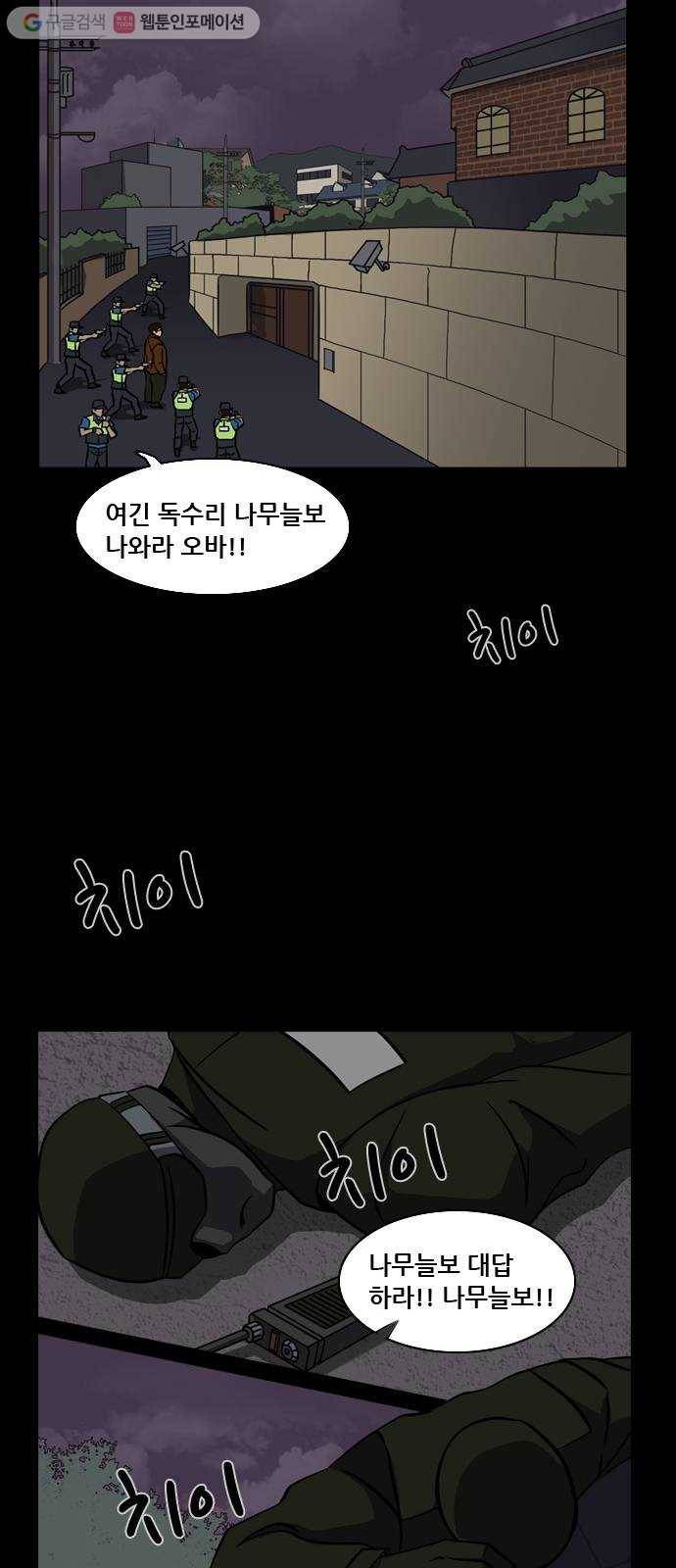 피플 134화 악연 그리고...(7) 11