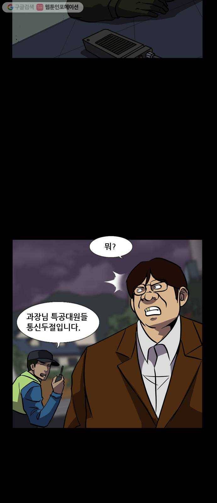 피플 134화 악연 그리고...(7) 12