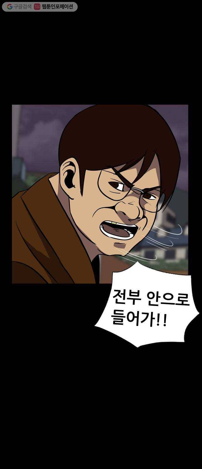 피플 134화 악연 그리고...(7) 13