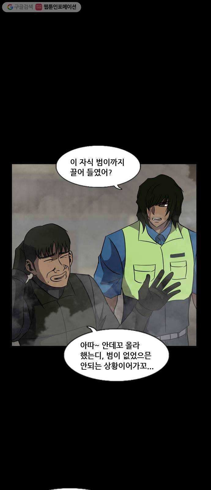 피플 134화 악연 그리고...(7) 14