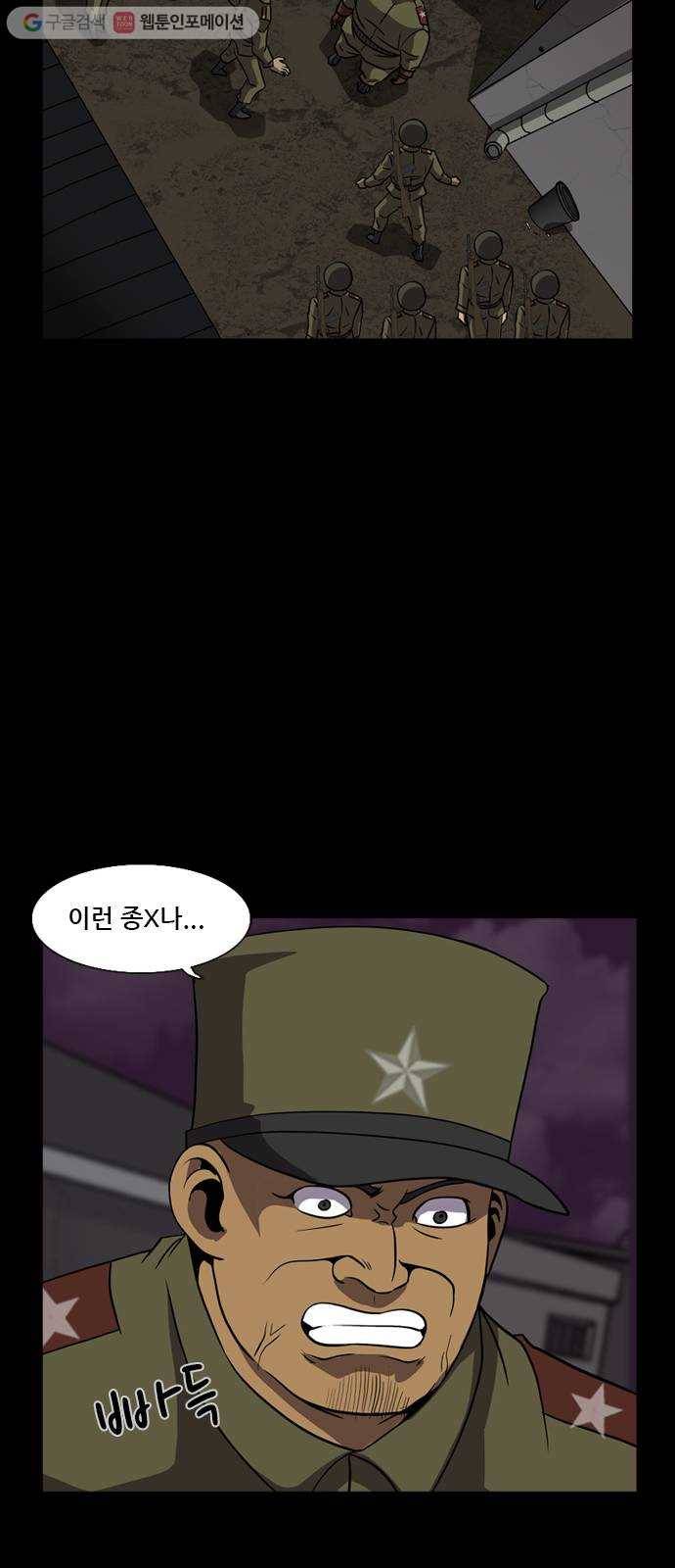 피플 138화 악연 그리고...(11) 2