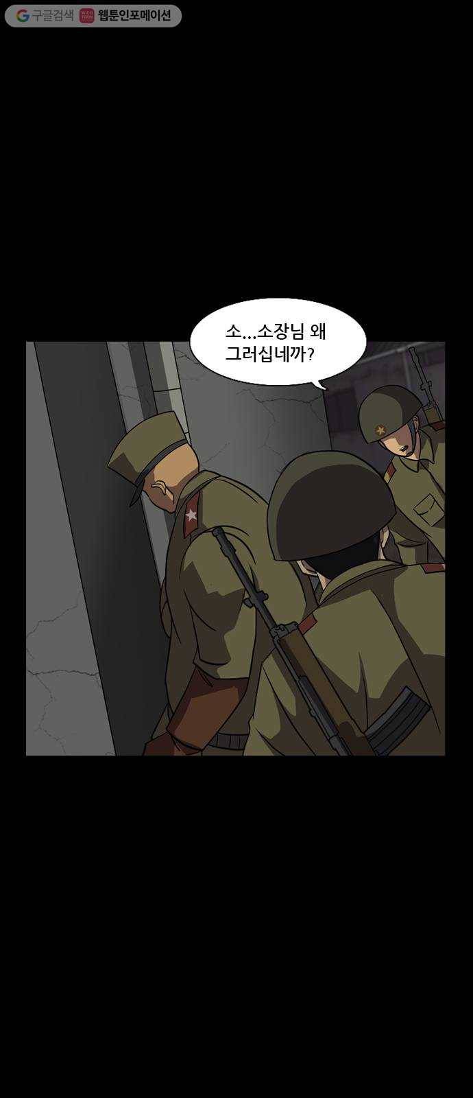 피플 138화 악연 그리고...(11) 3