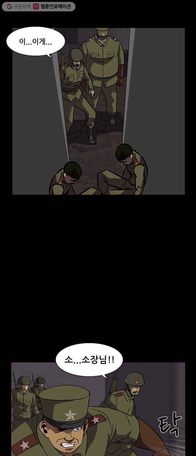 피플 138화 악연 그리고...(11) 4