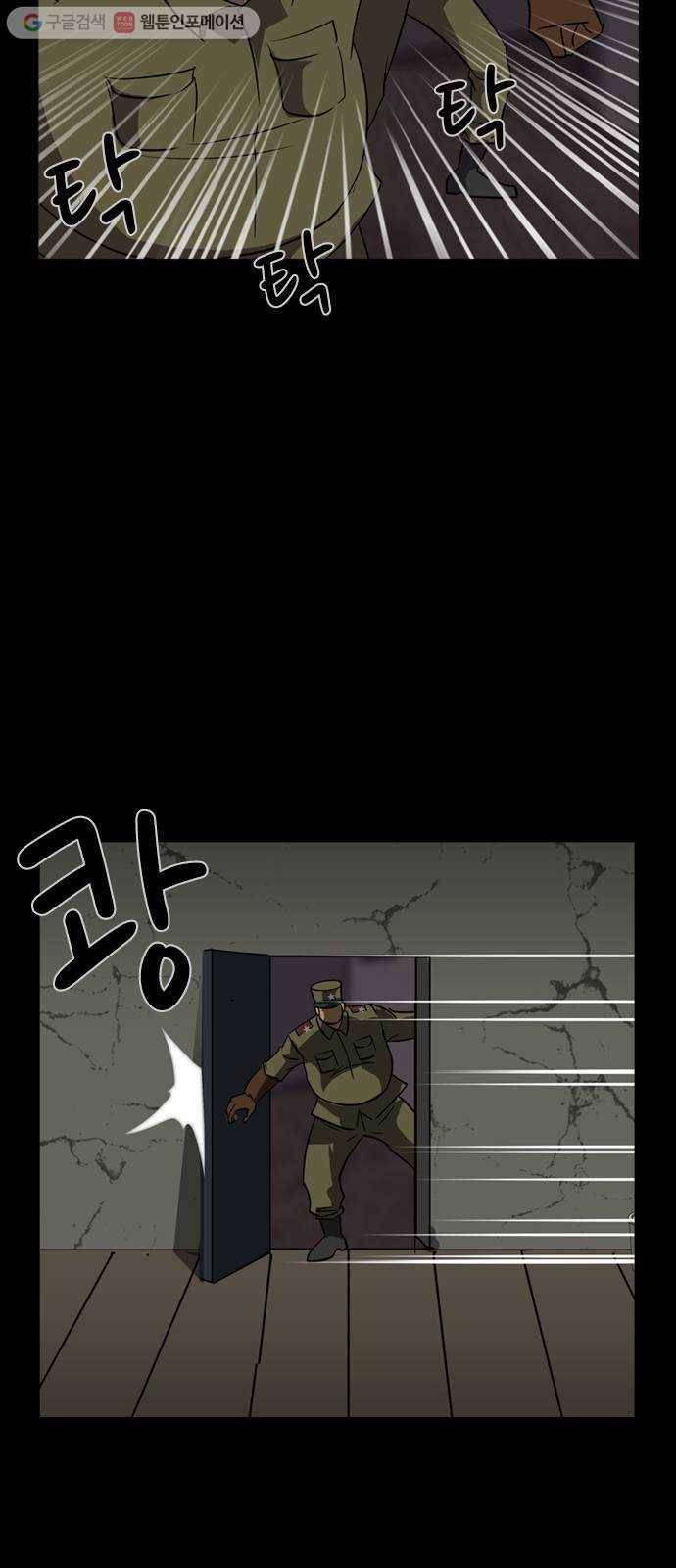 피플 138화 악연 그리고...(11) 5