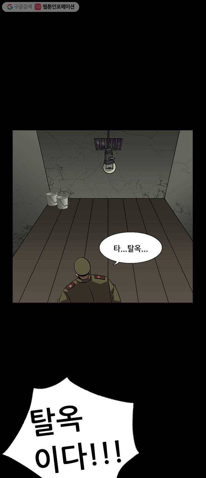 피플 138화 악연 그리고...(11) 6