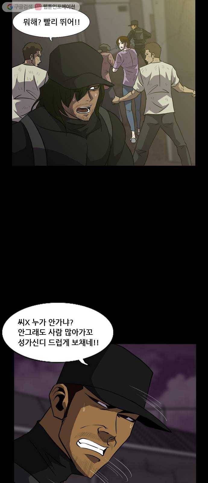 피플 138화 악연 그리고...(11) 10