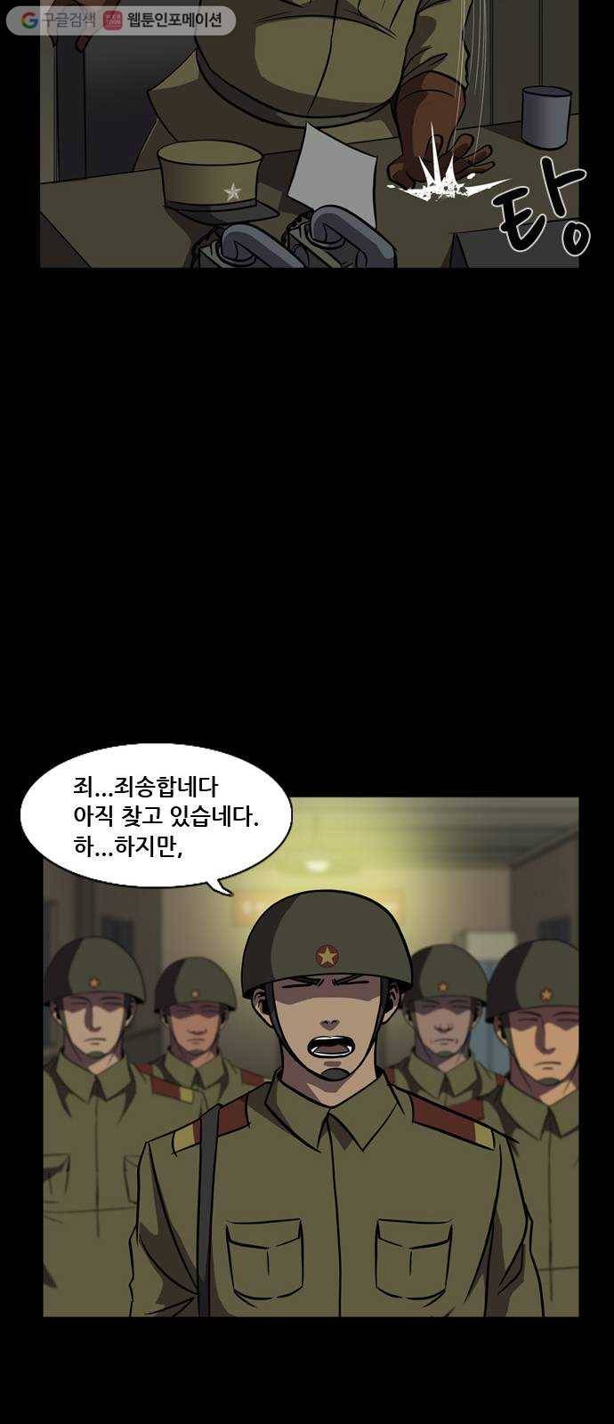 피플 138화 악연 그리고...(11) 12