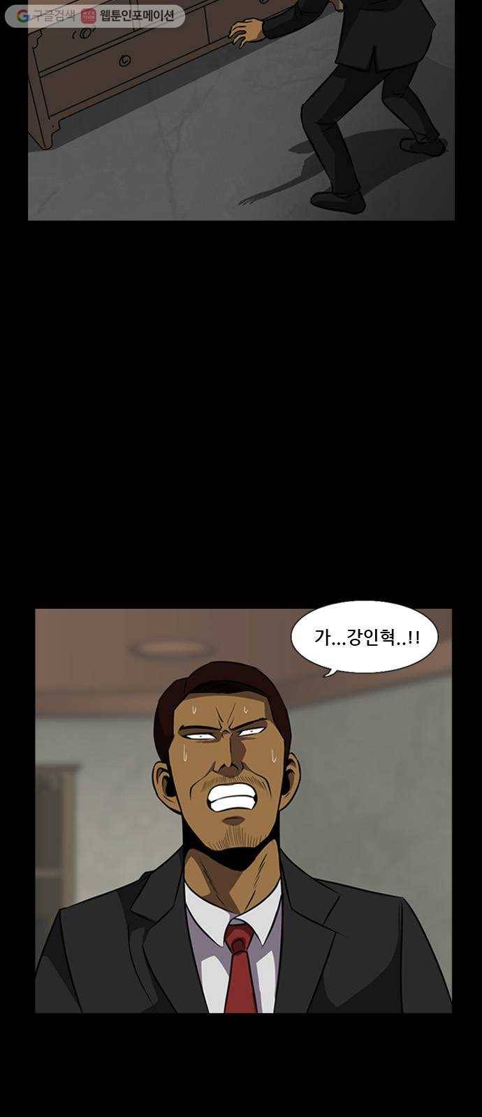 피플 148화 악연 끝 (6) 7