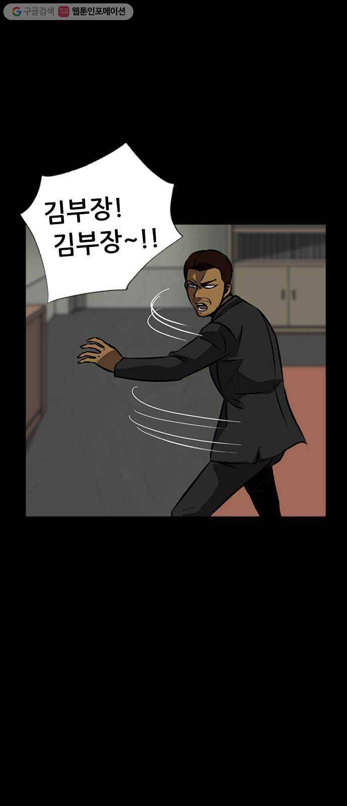 피플 148화 악연 끝 (6) 8