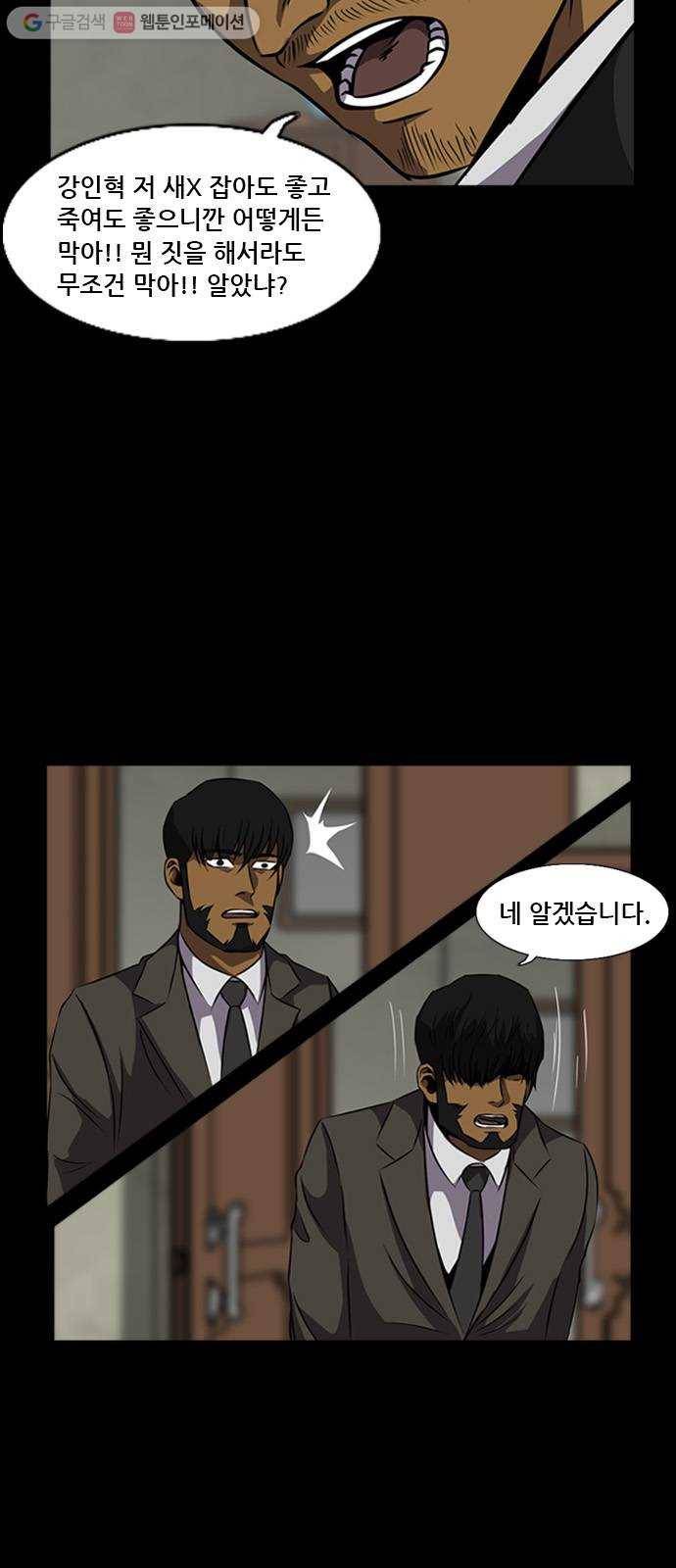 피플 148화 악연 끝 (6) 10