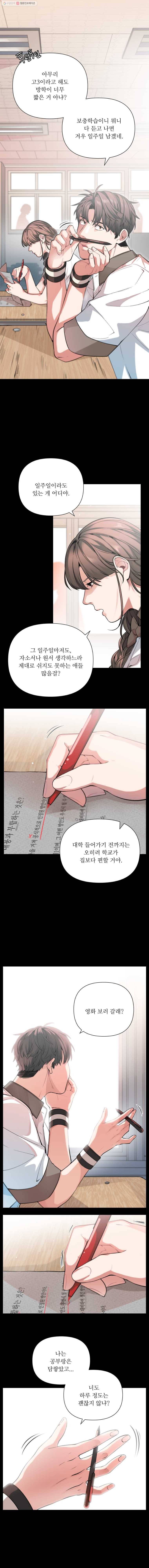 화목한 가족 14화 3