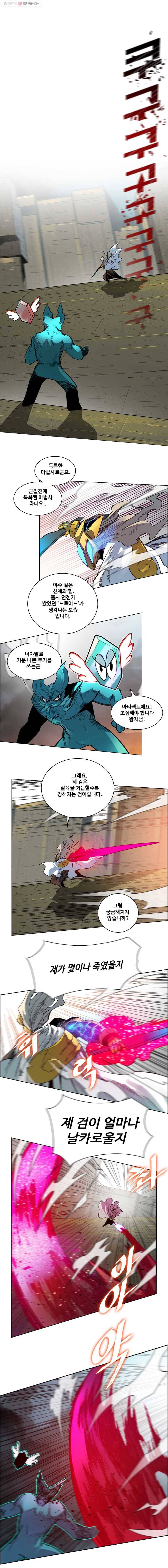 후크 110화 모두힘을합쳐 1