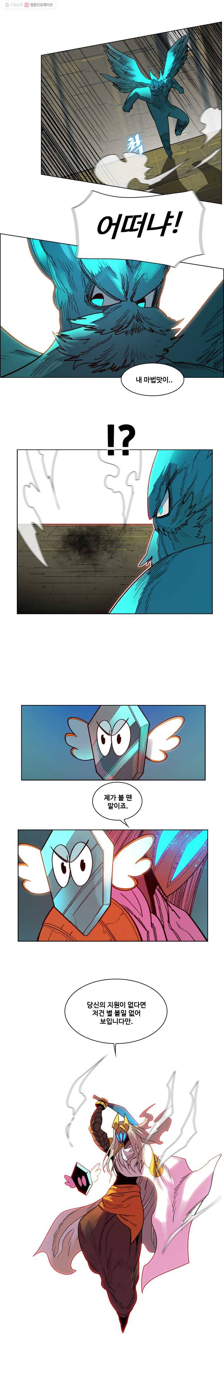 후크 110화 모두힘을합쳐 4