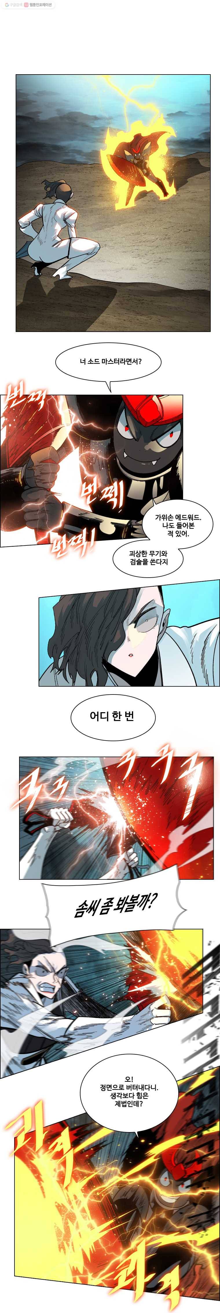 후크 117화 궁극적인목표 1