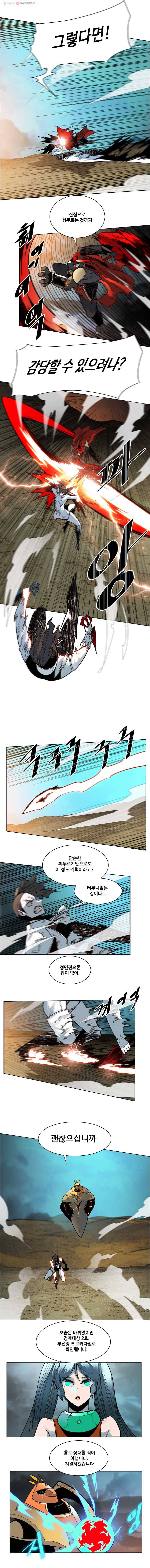 후크 117화 궁극적인목표 2
