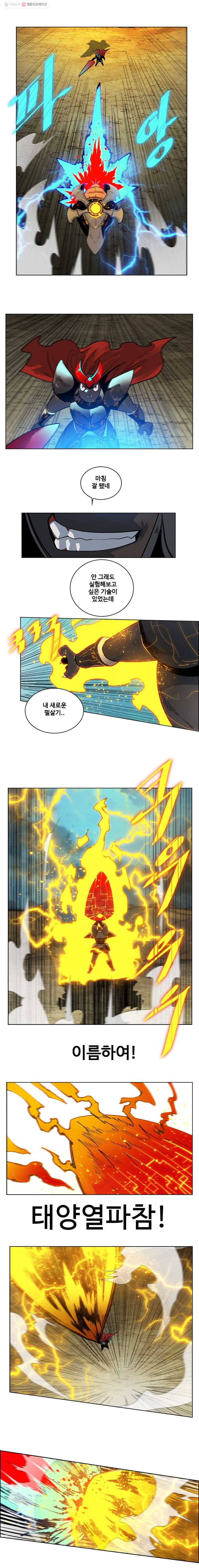 후크 117화 궁극적인목표 3
