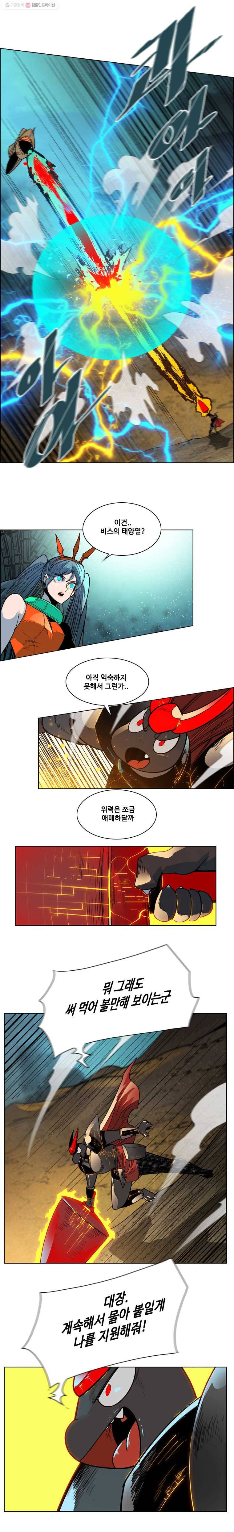 후크 117화 궁극적인목표 4