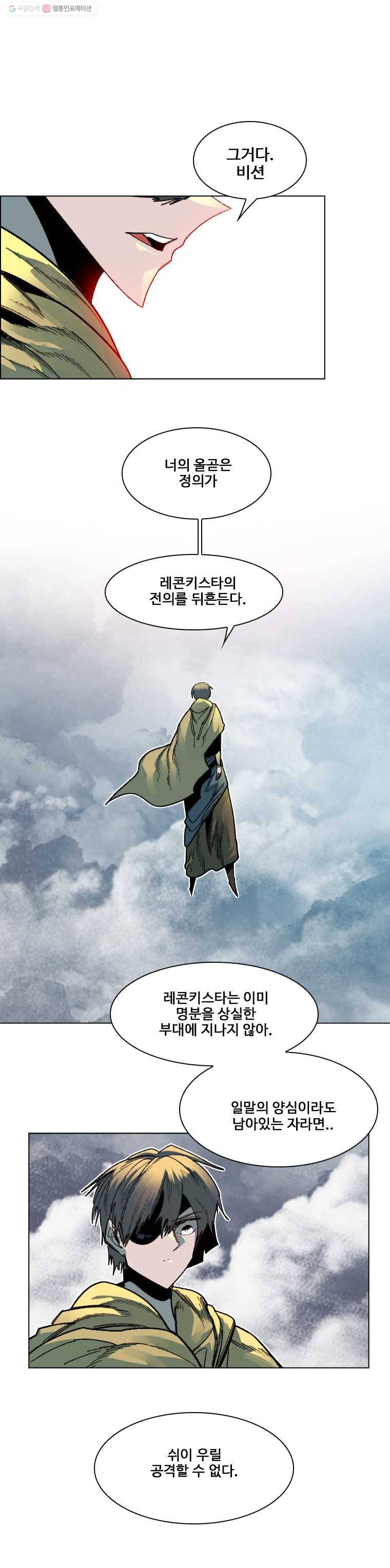 후크 124화 팽팽한싸움속 3