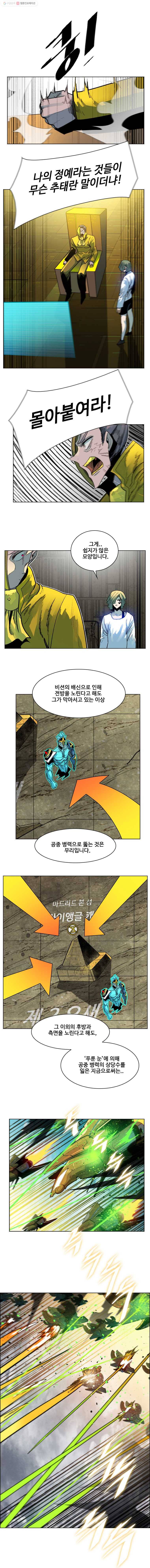 후크 124화 팽팽한싸움속 4