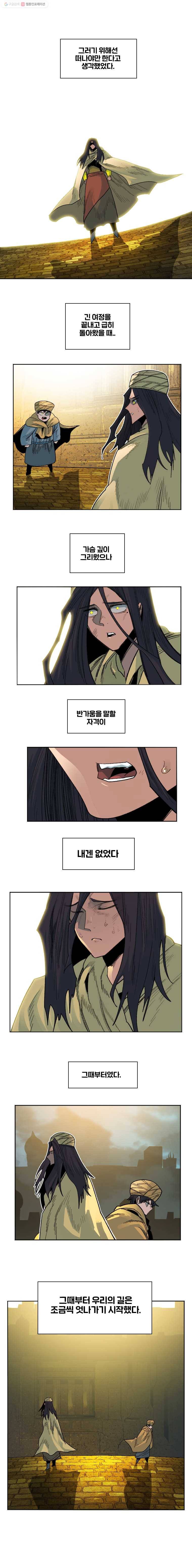 후크 129화 과거,현재,미래 파트 4 3