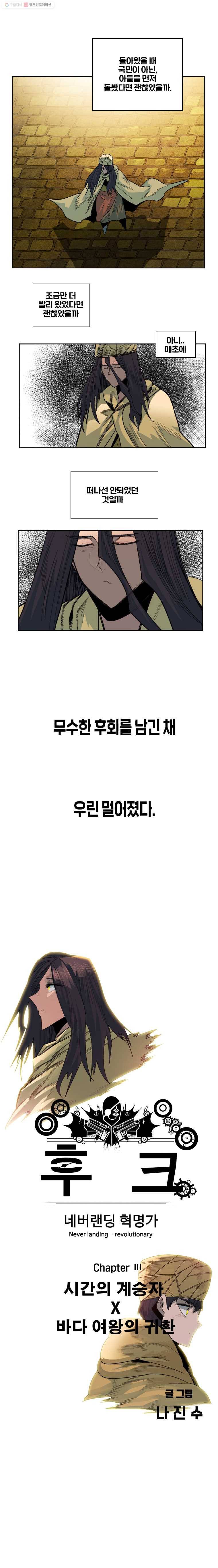 후크 129화 과거,현재,미래 파트 4 4