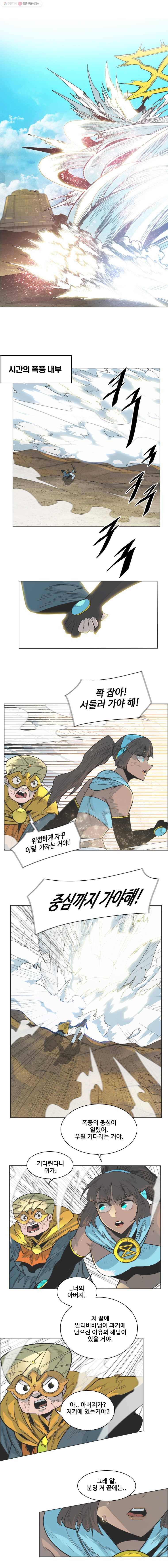 후크 129화 과거,현재,미래 파트 4 5