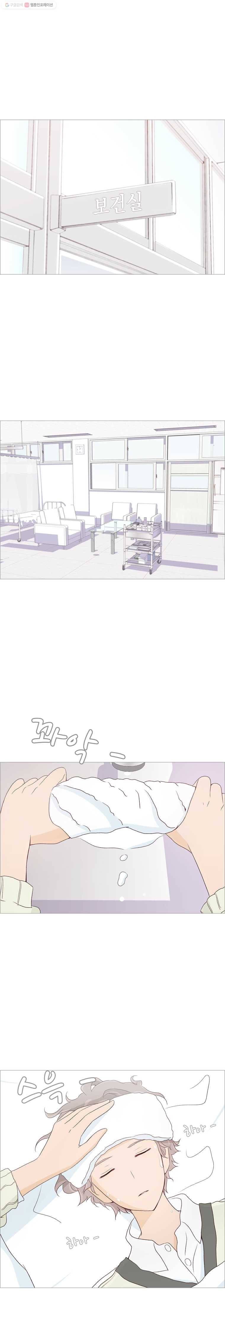 미래의 너에게 13화 1
